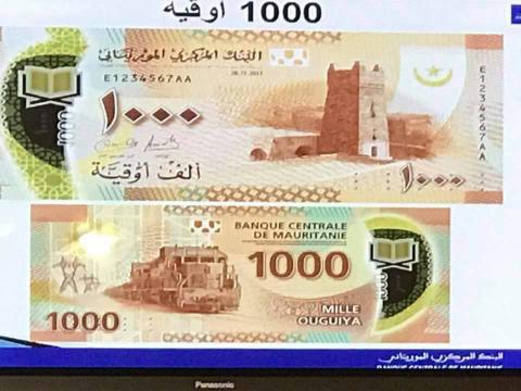 العملة الموريتانية الجديدة