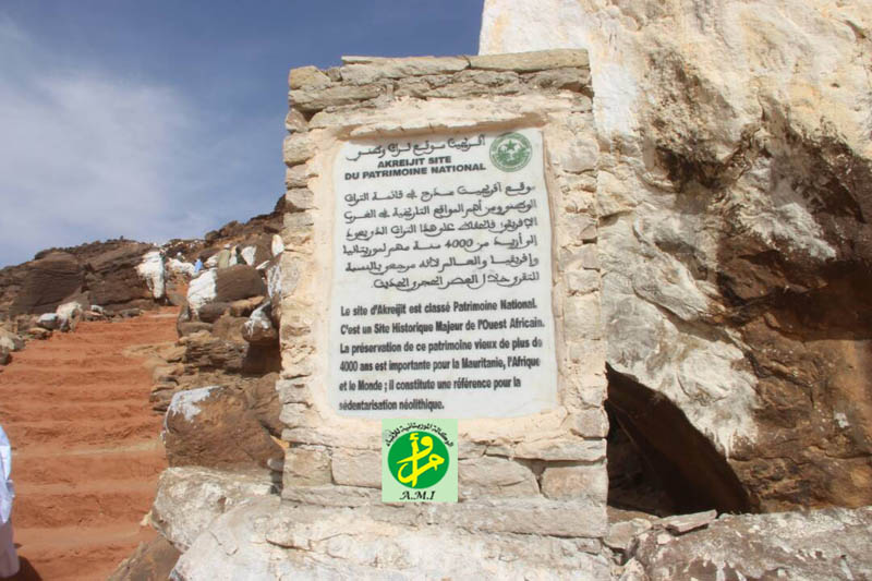 لافتة تذكارية بموقع مدينة أغريجيت الأثرية يعود تاريخها حسب الخبراء والباحثين إلى ما يزيد على 4000 سنة.